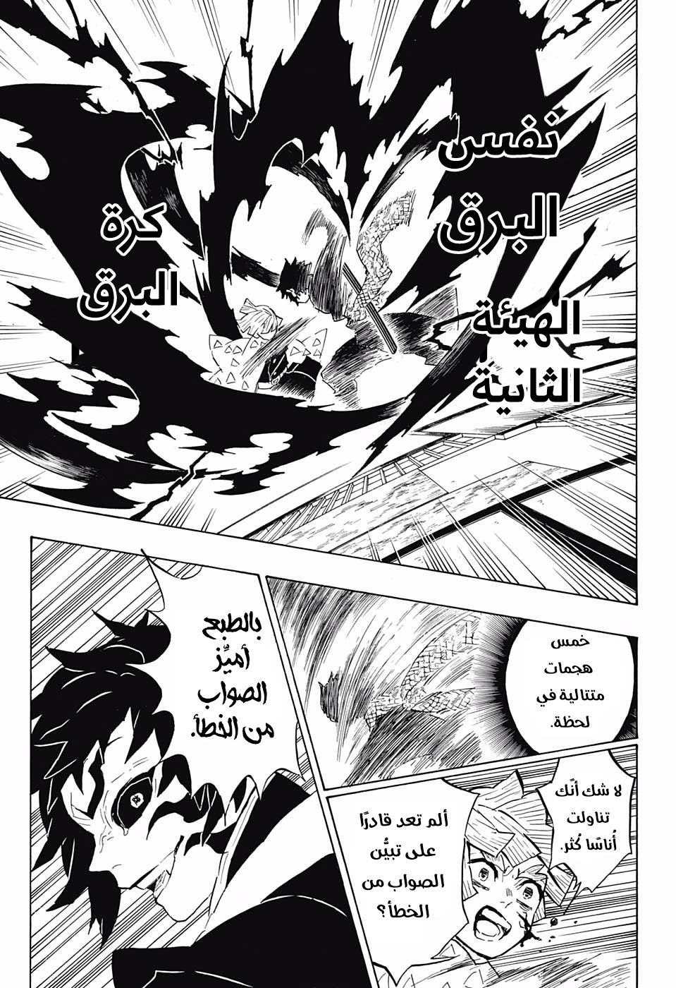 Read Kimetsu no Yaiba AR Manga Online