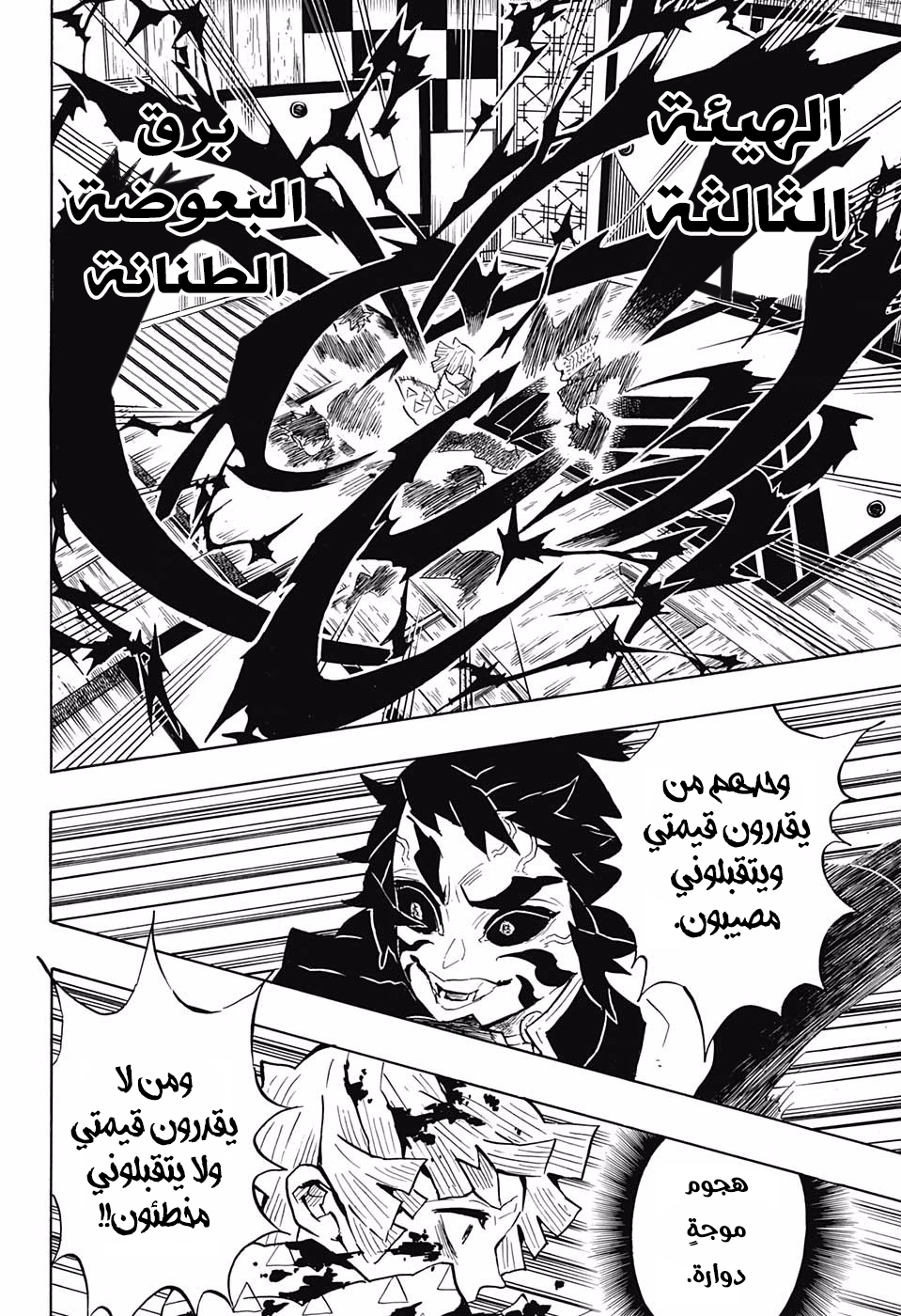 Read Kimetsu no Yaiba AR Manga Online