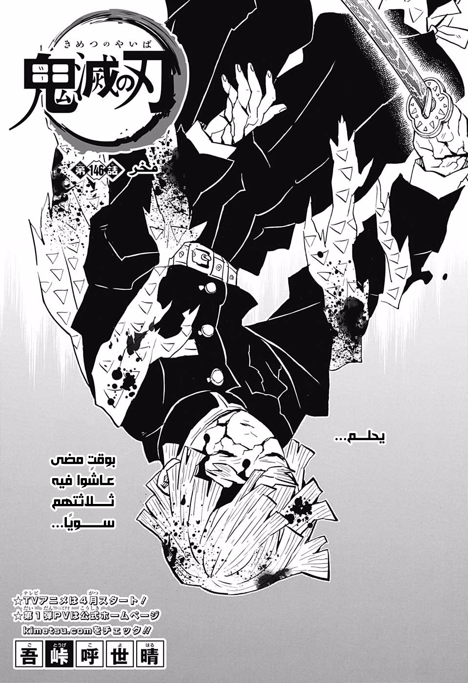 Read Kimetsu no Yaiba AR Manga Online