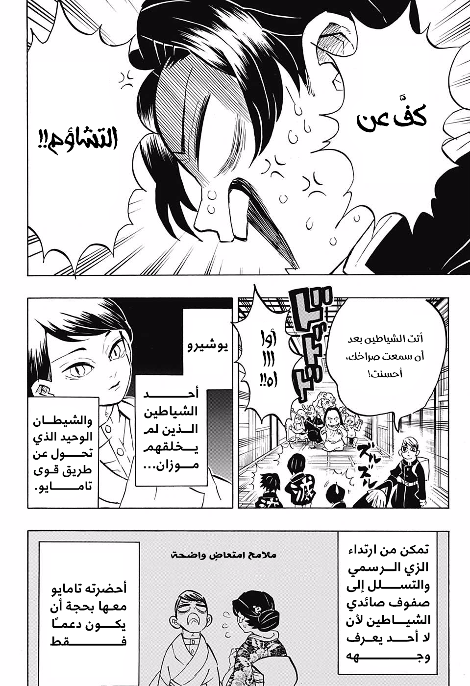 Read Kimetsu no Yaiba AR Manga Online