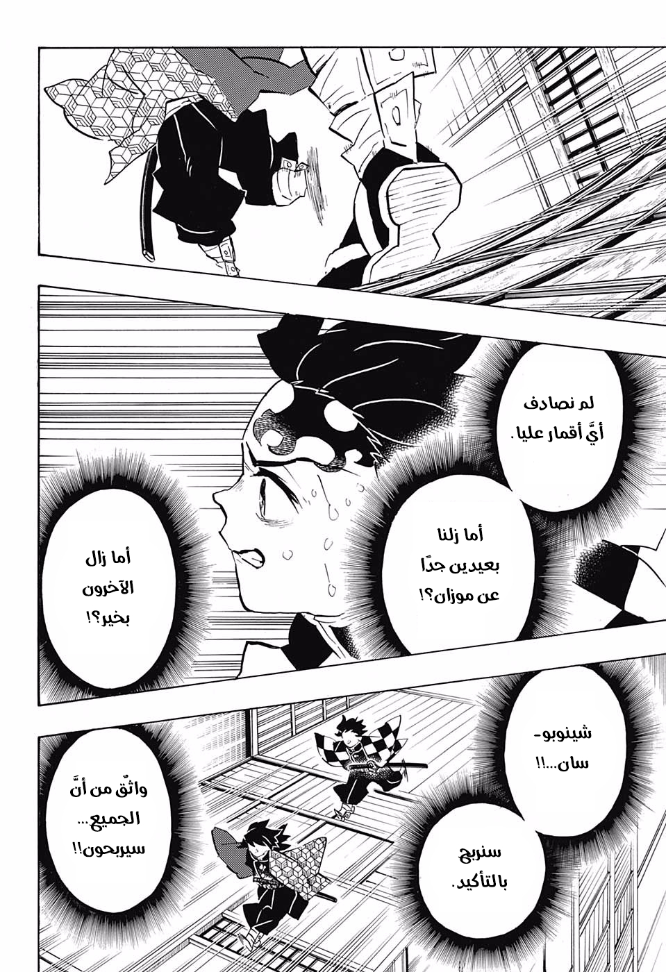 Read Kimetsu no Yaiba AR Manga Online