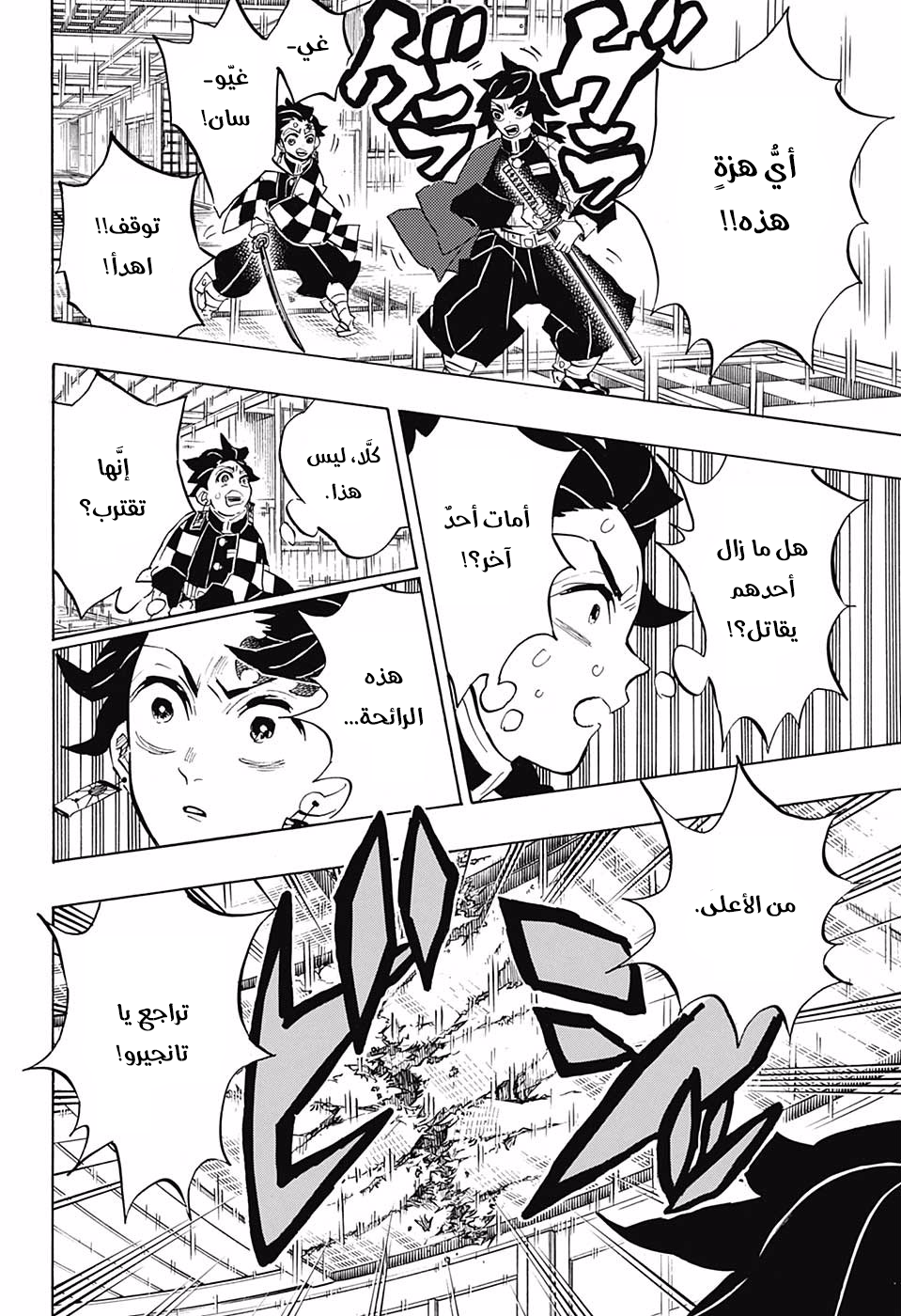 Read Kimetsu no Yaiba AR Manga Online
