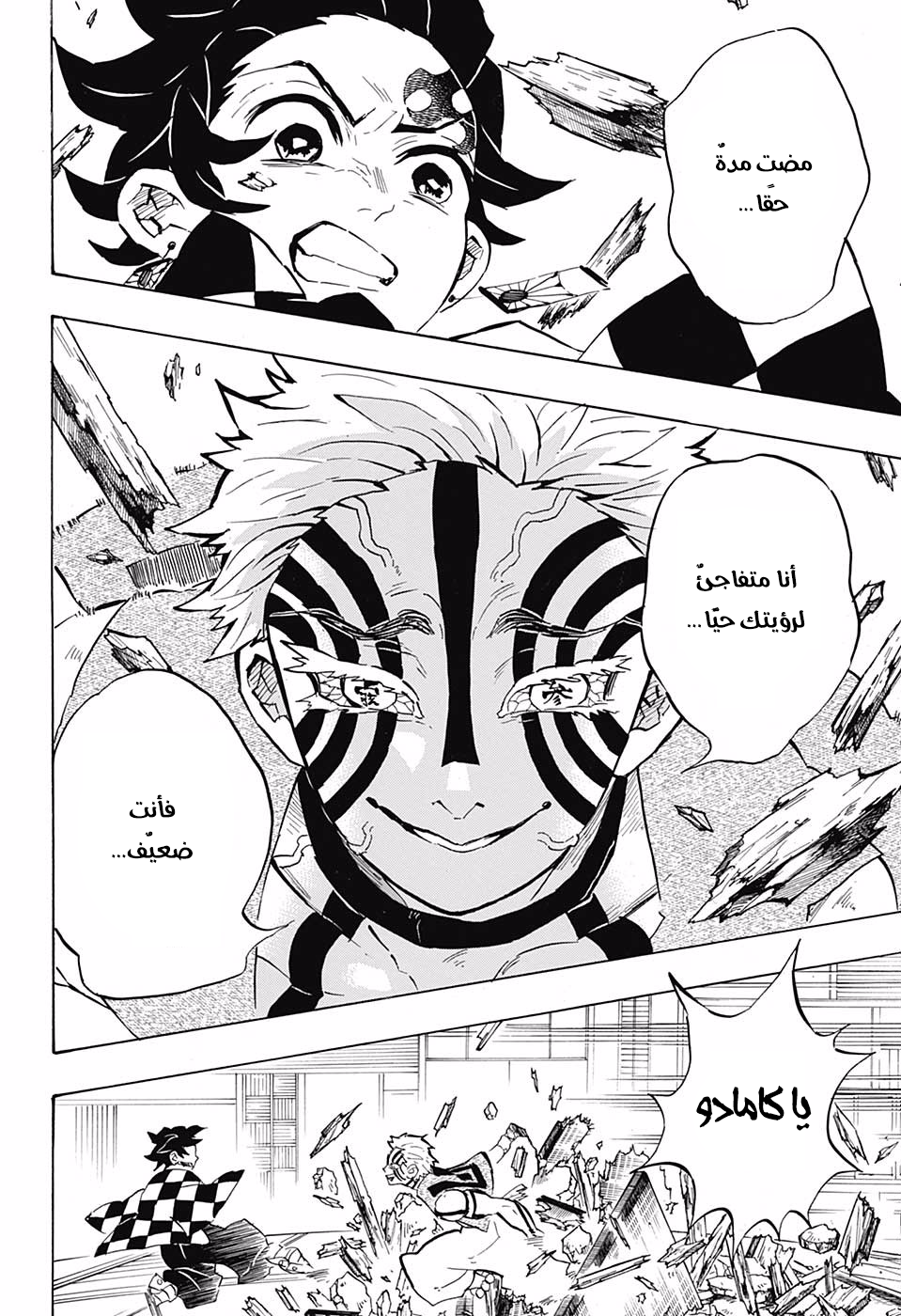 Read Kimetsu no Yaiba AR Manga Online