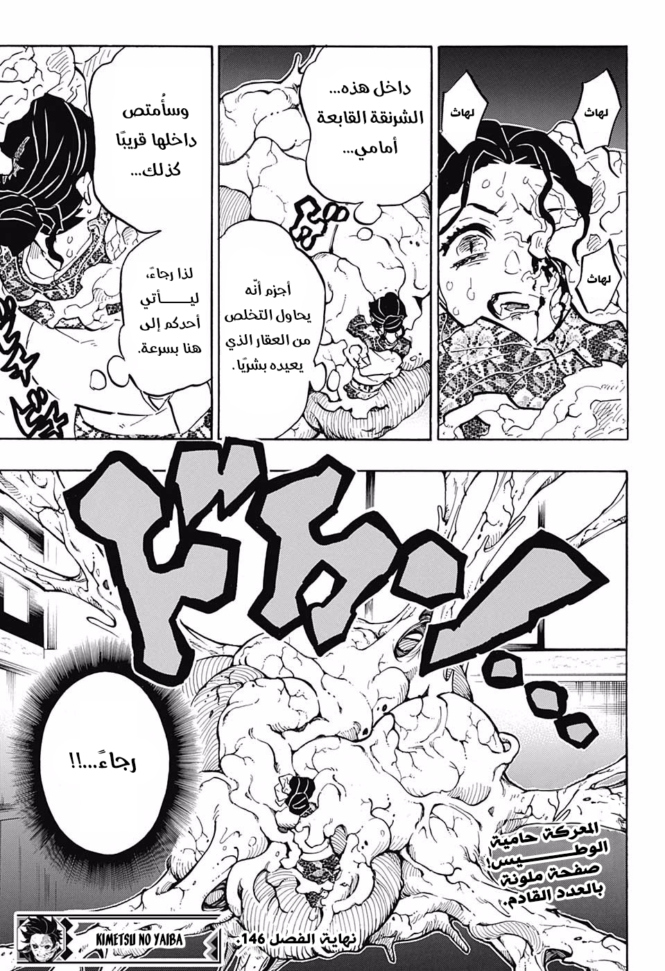 Read Kimetsu no Yaiba AR Manga Online