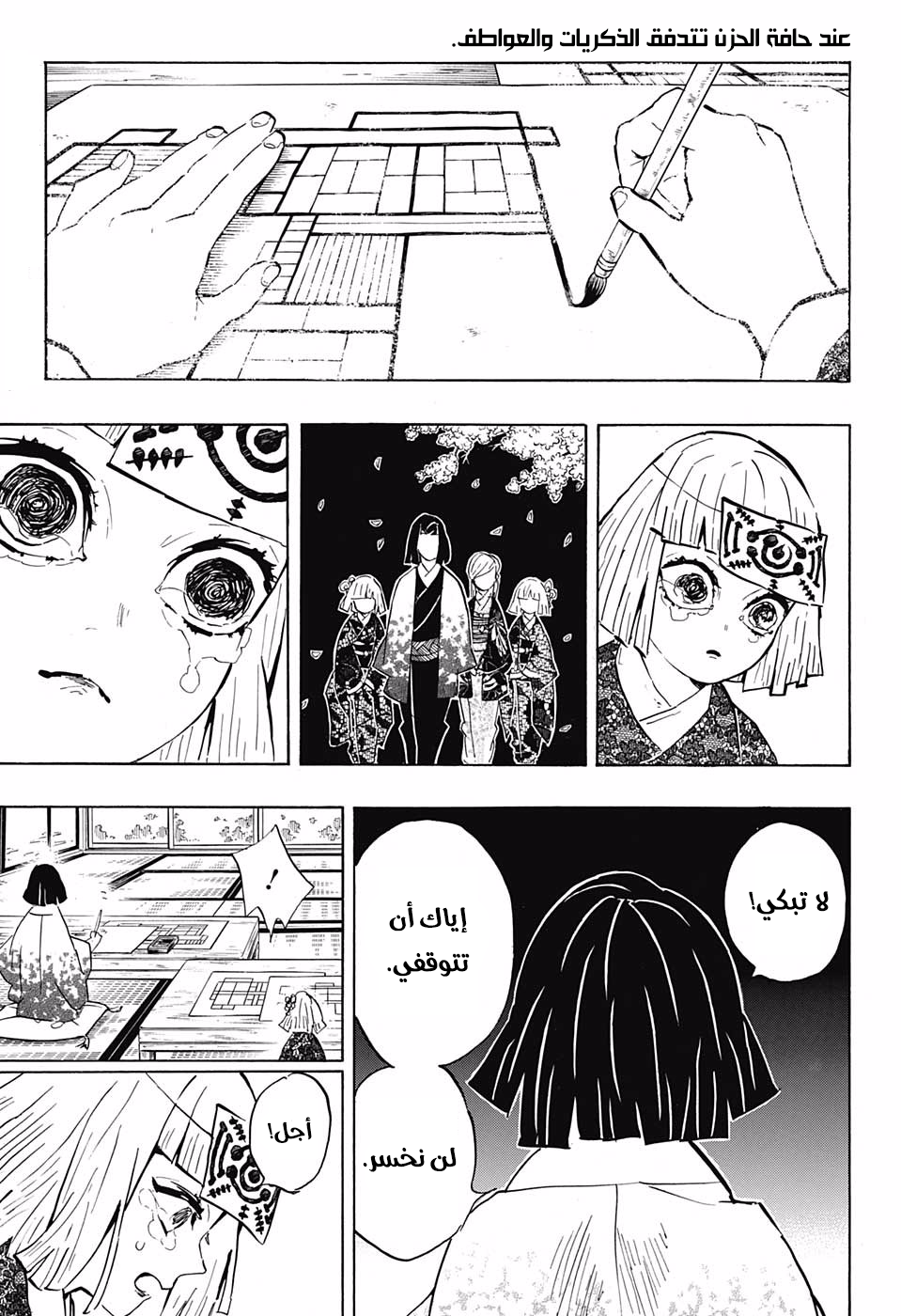 Read Kimetsu no Yaiba AR Manga Online