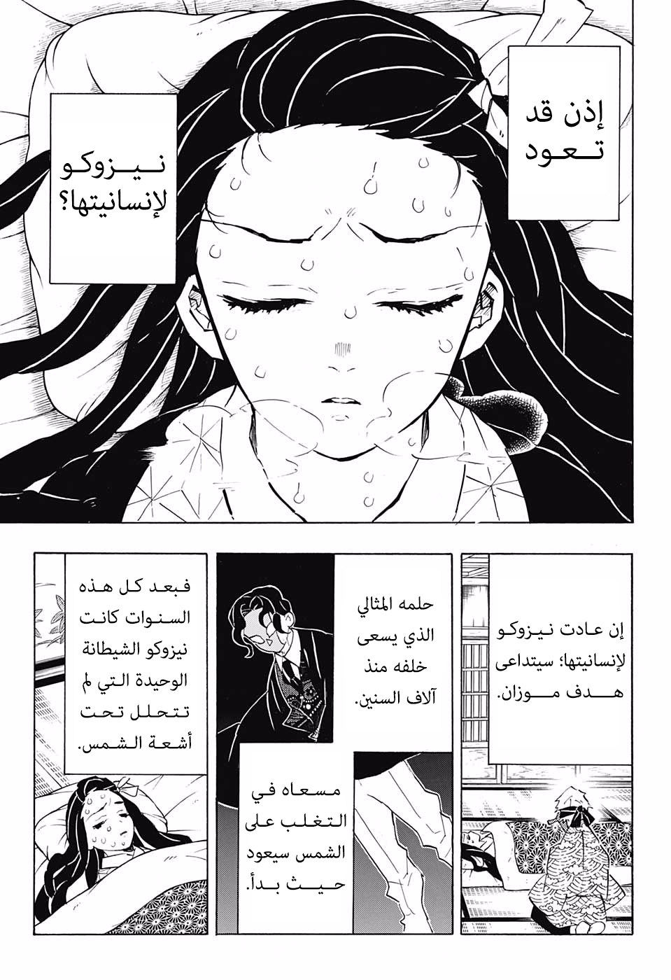 Read Kimetsu no Yaiba AR Manga Online