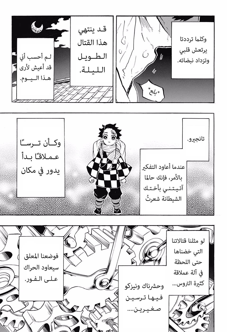 Read Kimetsu no Yaiba AR Manga Online