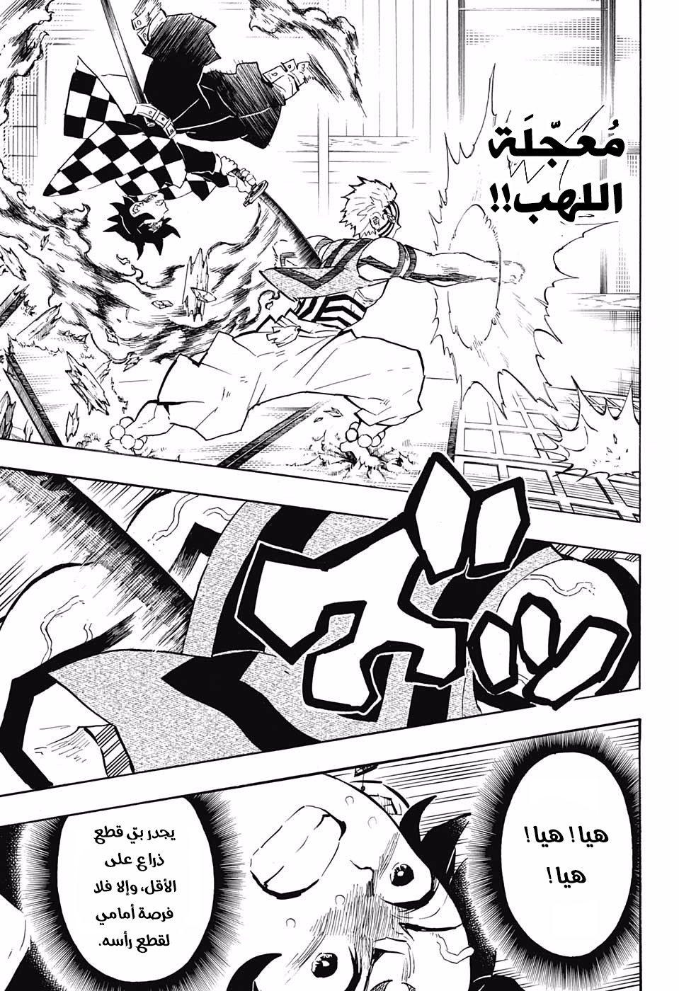 Read Kimetsu no Yaiba AR Manga Online