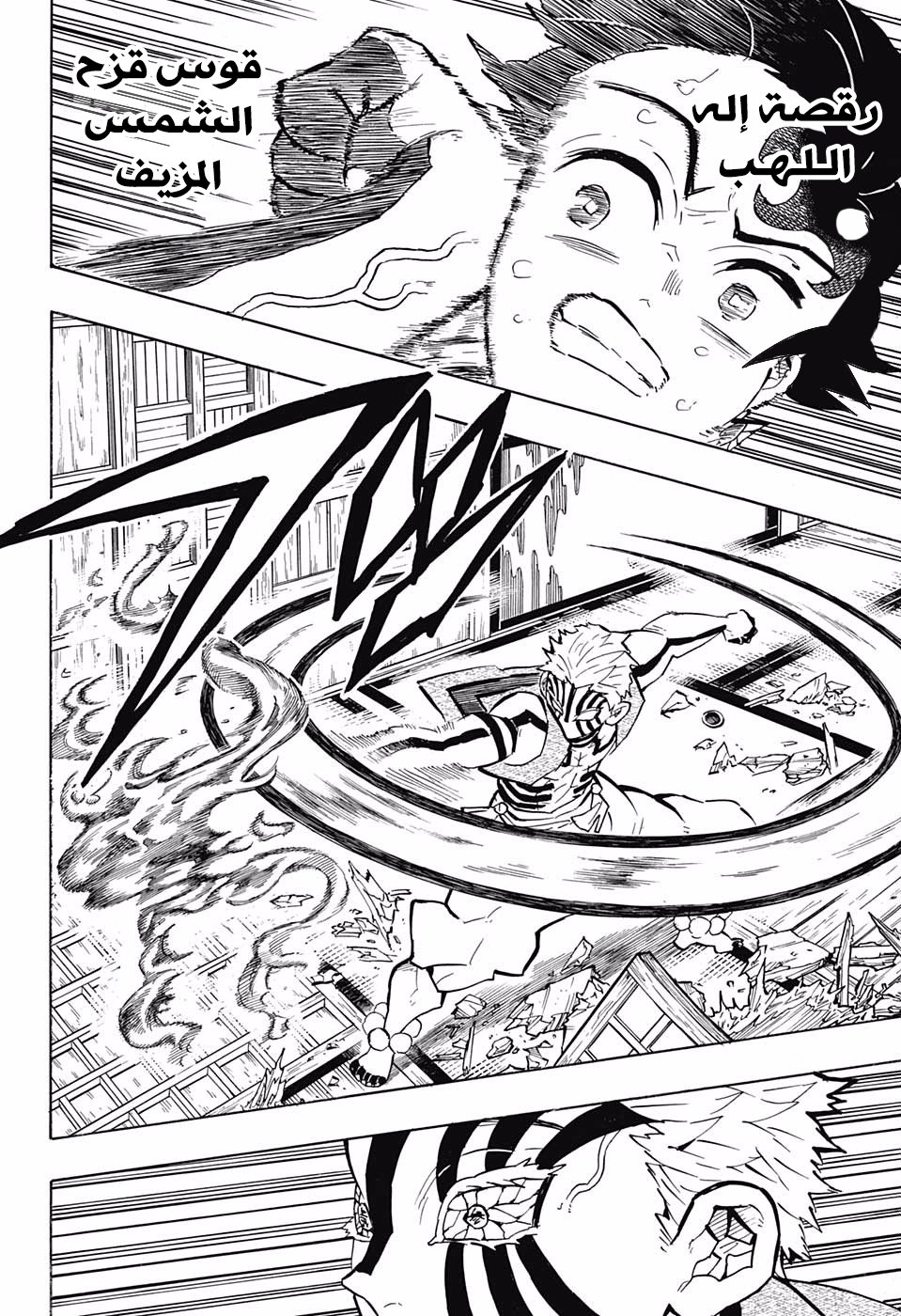 Read Kimetsu no Yaiba AR Manga Online