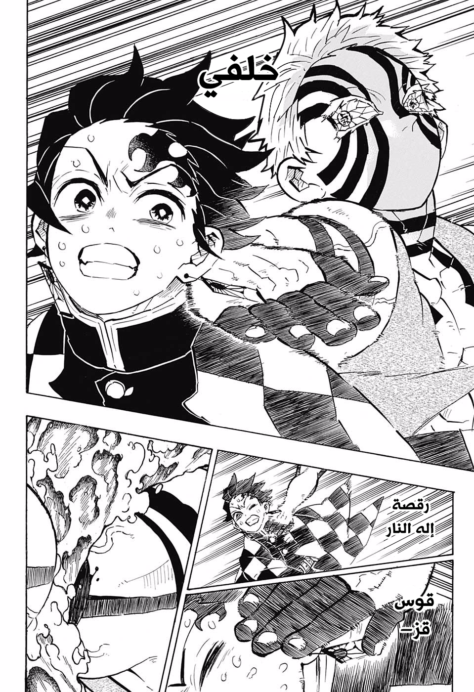 Read Kimetsu no Yaiba AR Manga Online