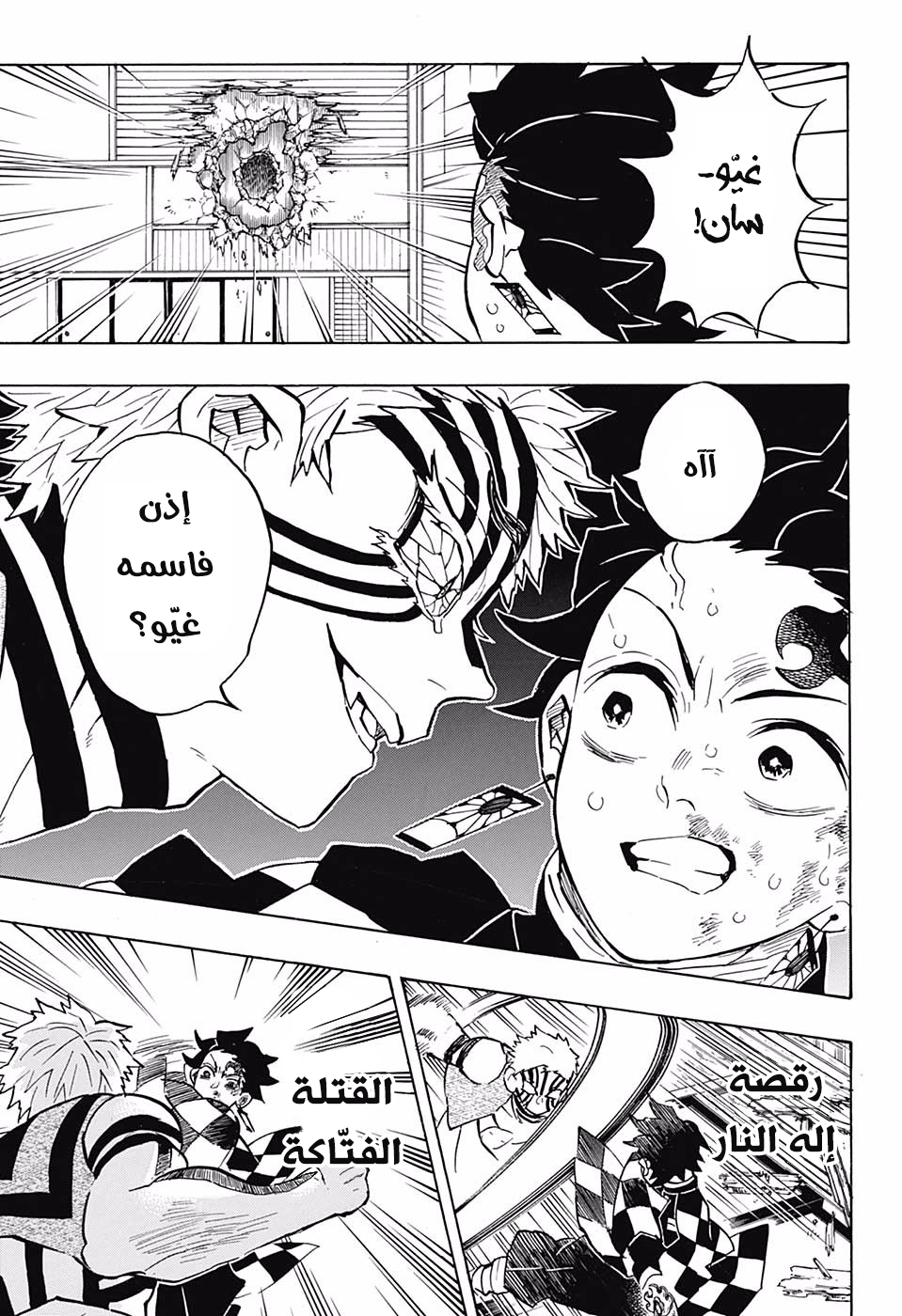 Read Kimetsu no Yaiba AR Manga Online