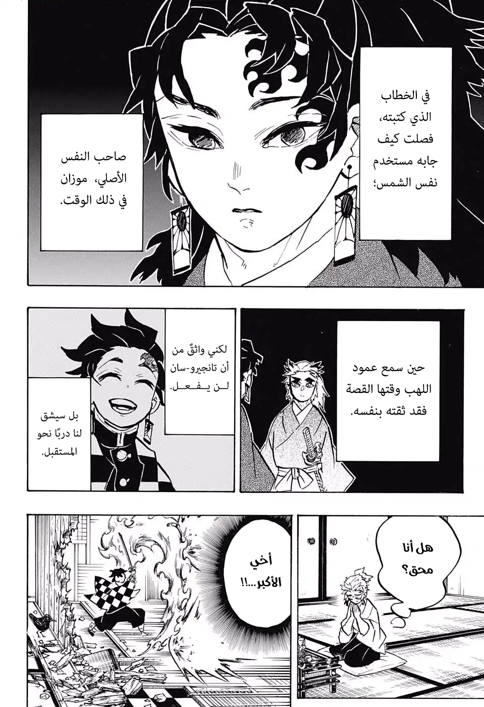 Read Kimetsu no Yaiba AR Manga Online