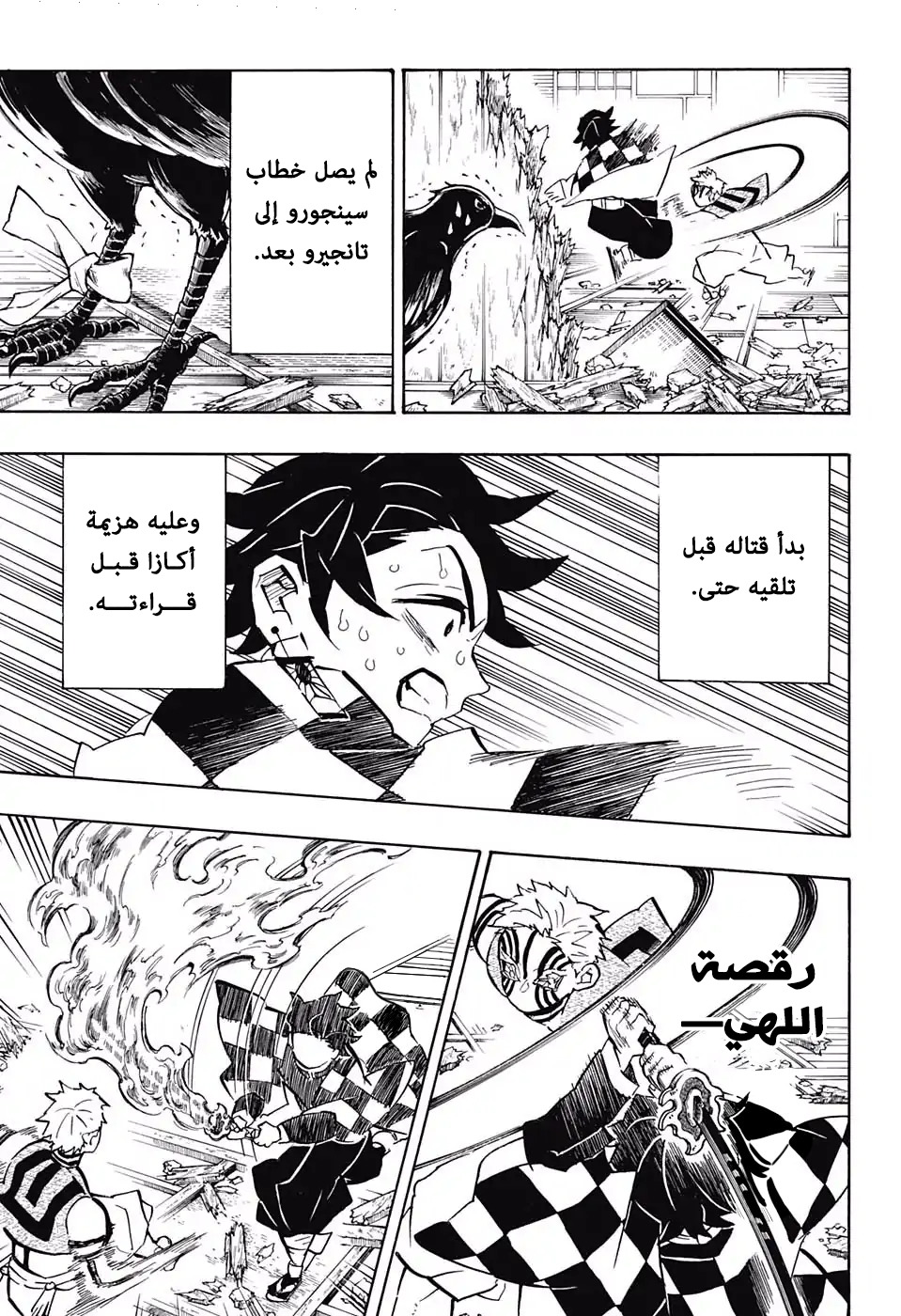 Read Kimetsu no Yaiba AR Manga Online