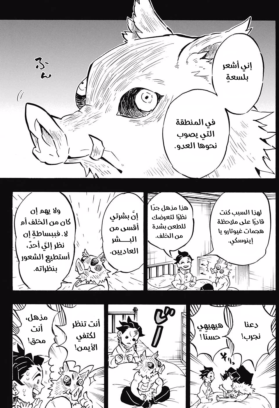 Read Kimetsu no Yaiba AR Manga Online