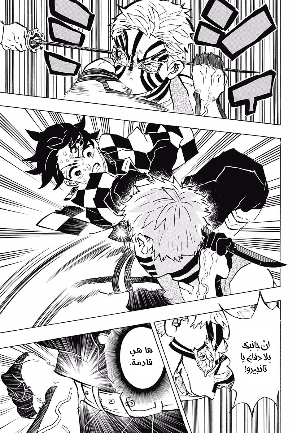 Read Kimetsu no Yaiba AR Manga Online