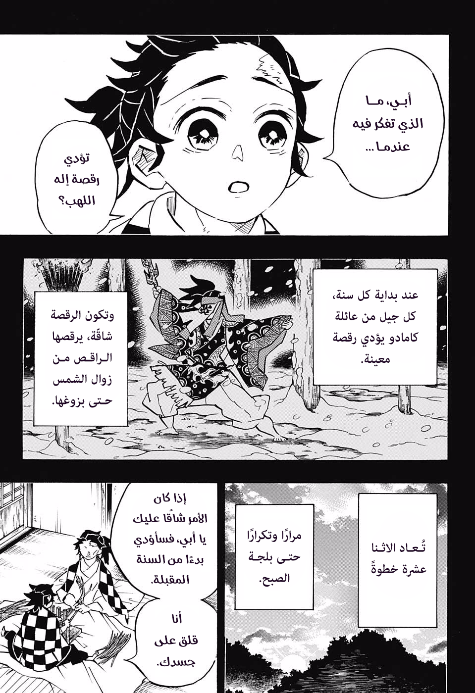 Read Kimetsu no Yaiba AR Manga Online