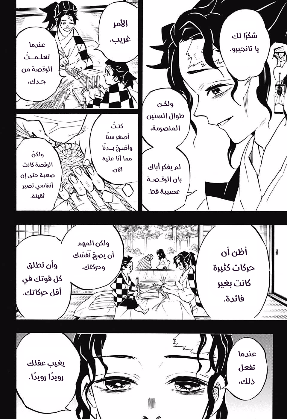 Read Kimetsu no Yaiba AR Manga Online