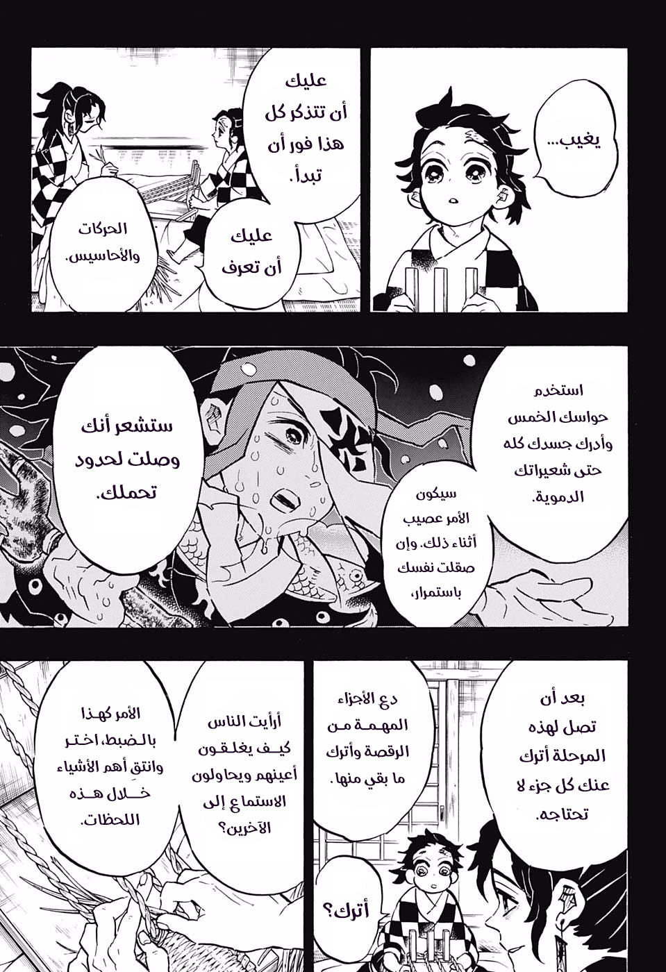 Read Kimetsu no Yaiba AR Manga Online