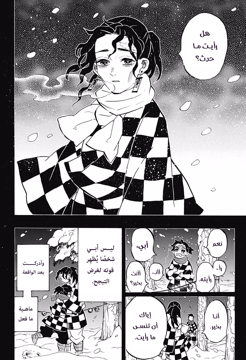 Read Kimetsu no Yaiba AR Manga Online