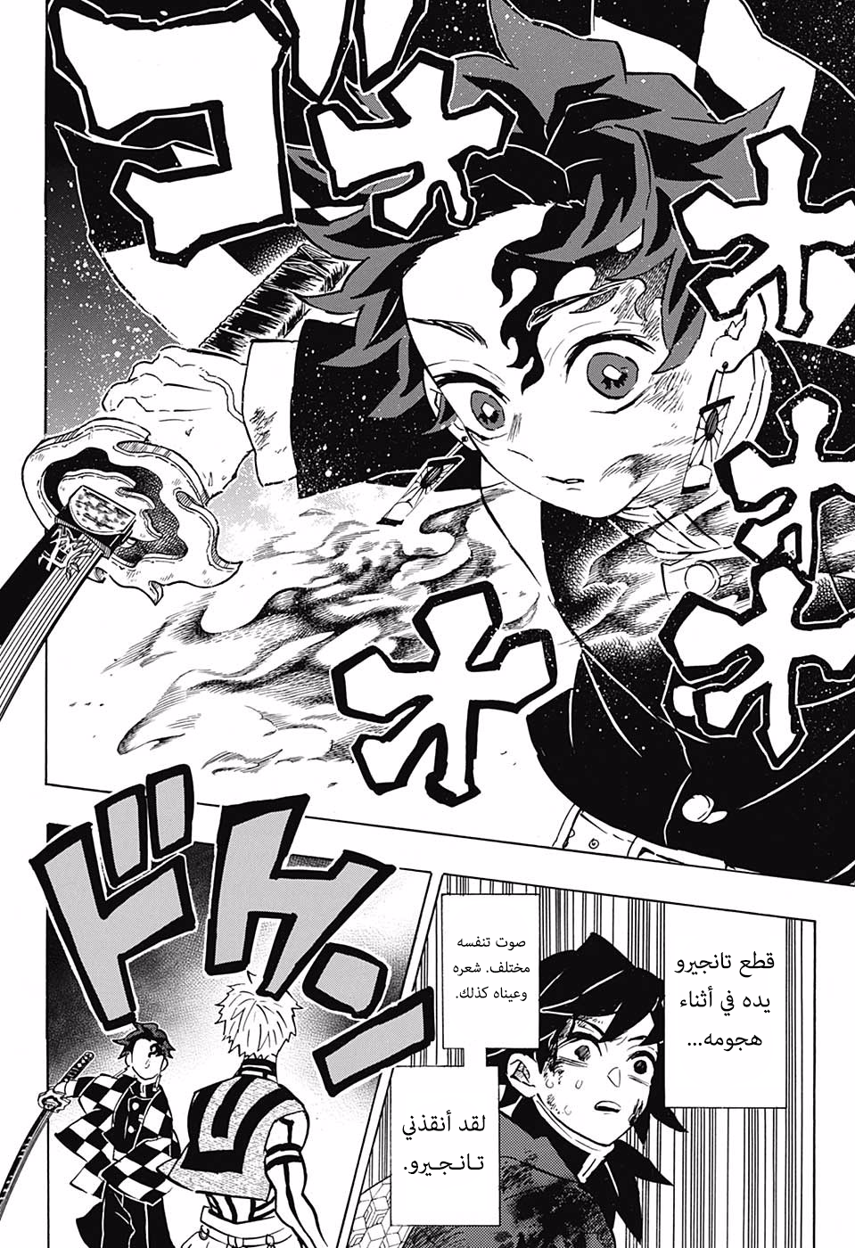 Read Kimetsu no Yaiba AR Manga Online