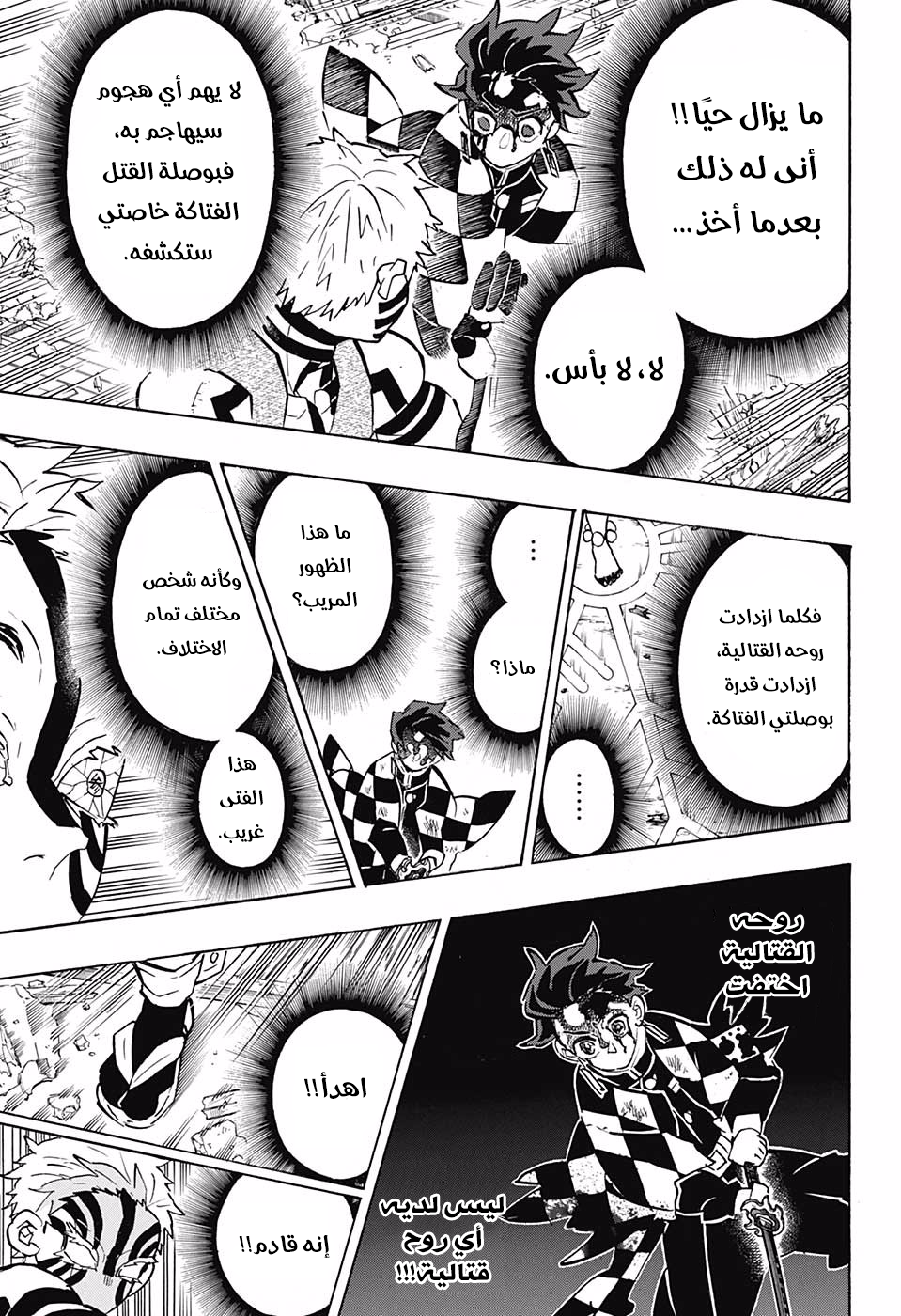 Read Kimetsu no Yaiba AR Manga Online