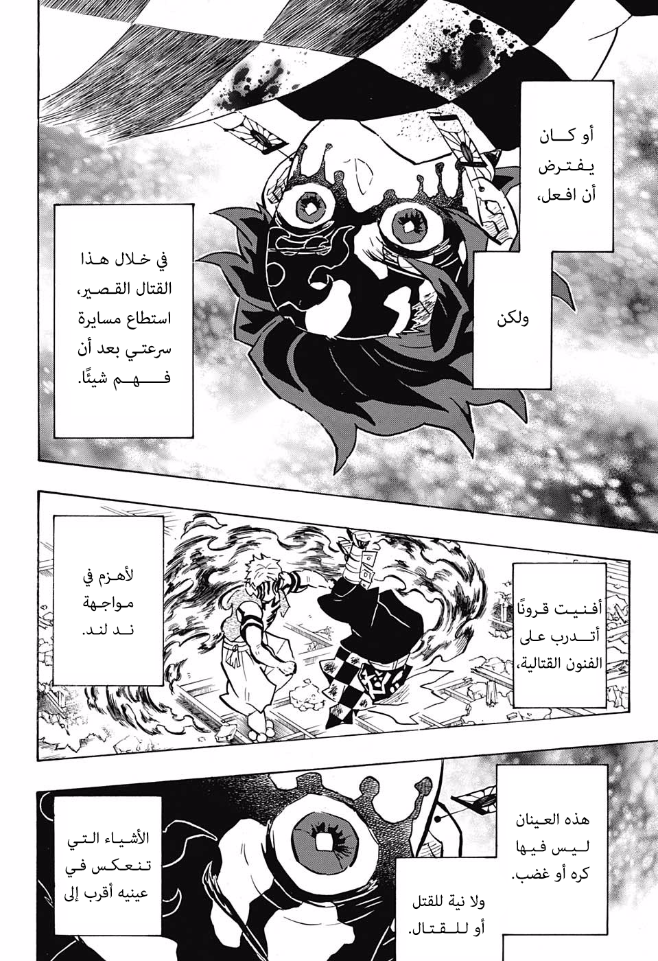 Read Kimetsu no Yaiba AR Manga Online