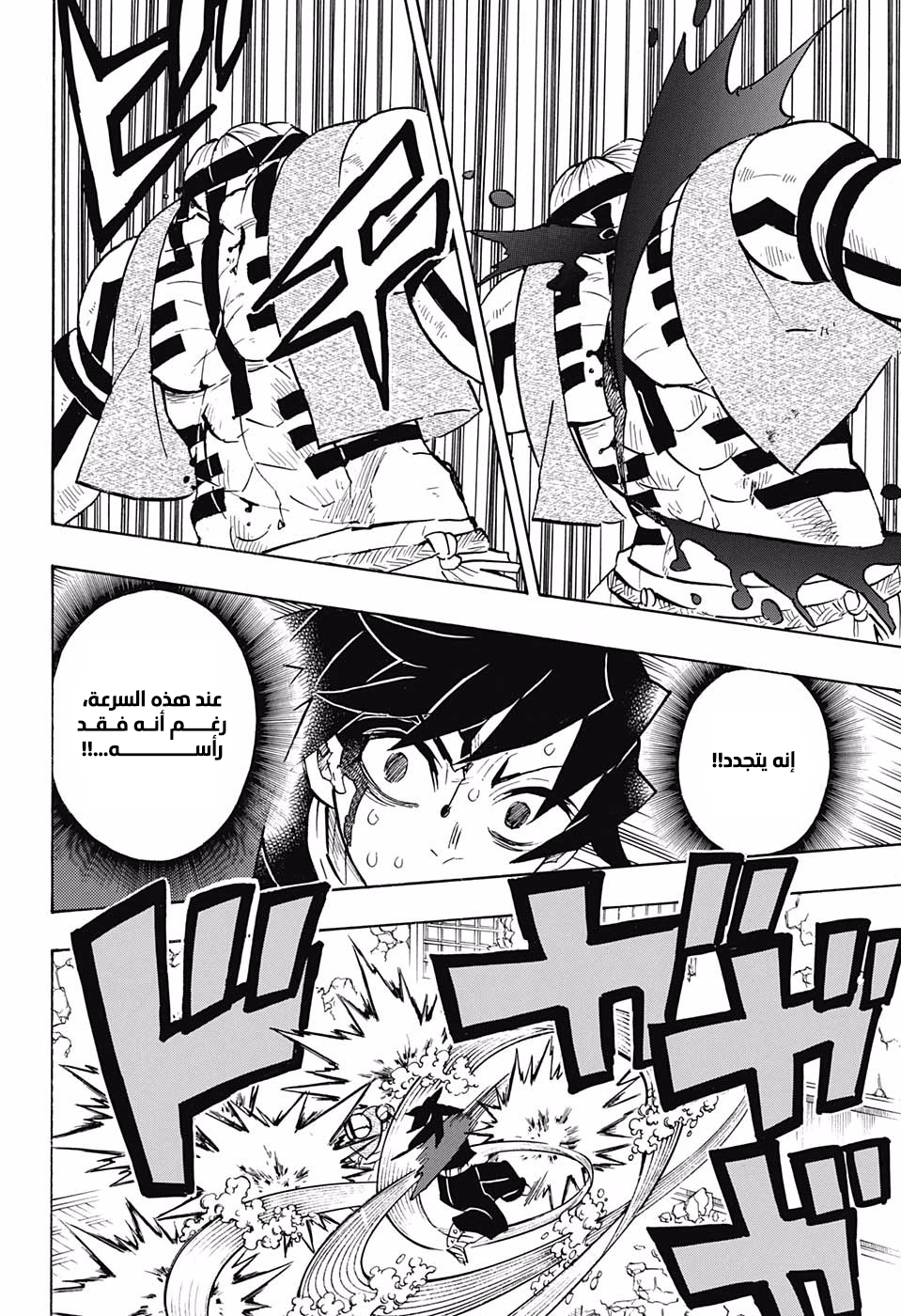 Read Kimetsu no Yaiba AR Manga Online