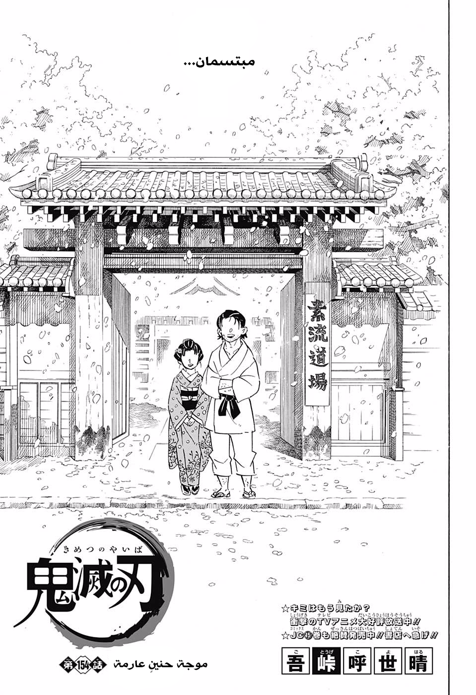 Read Kimetsu no Yaiba AR Manga Online