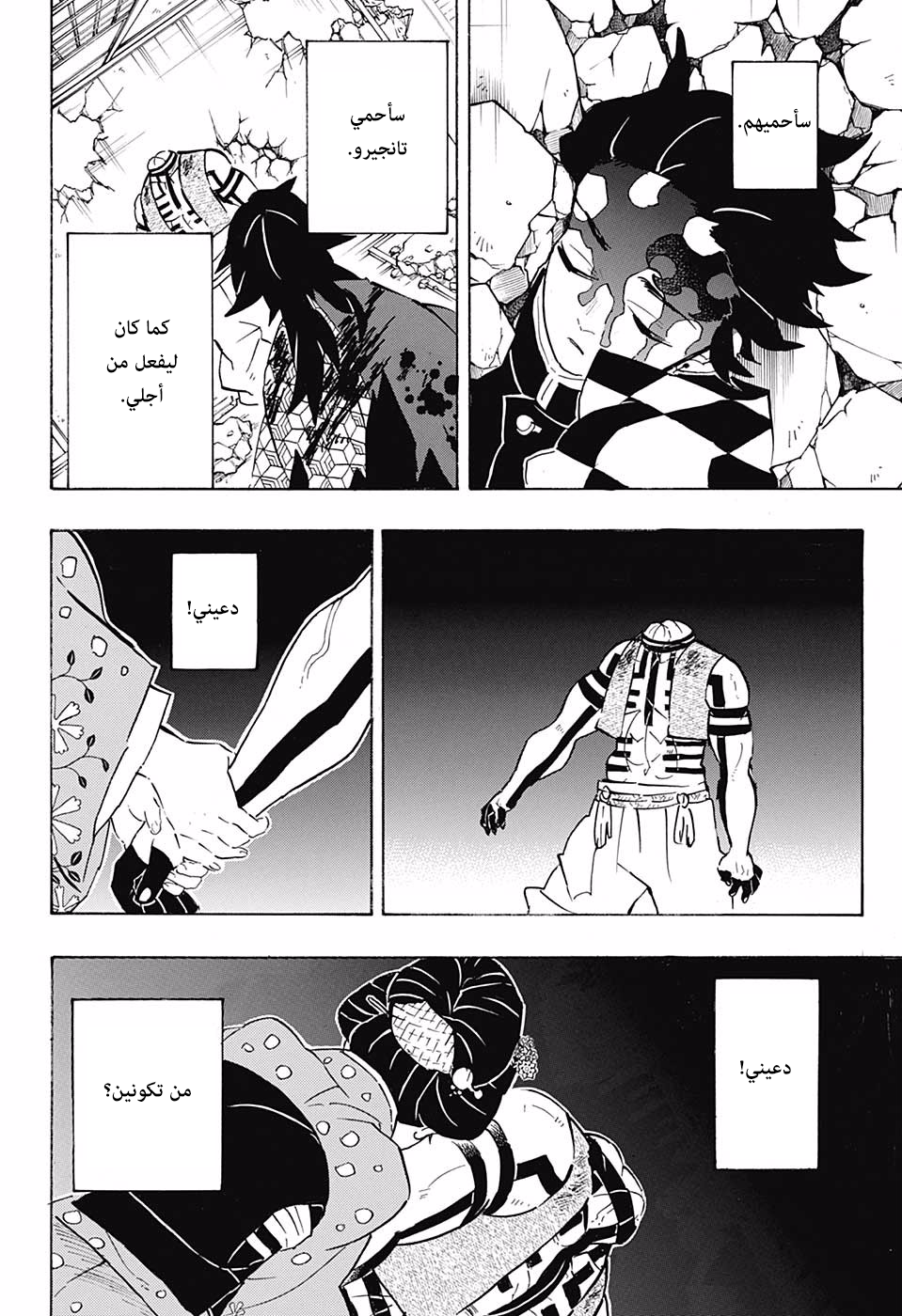 Read Kimetsu no Yaiba AR Manga Online