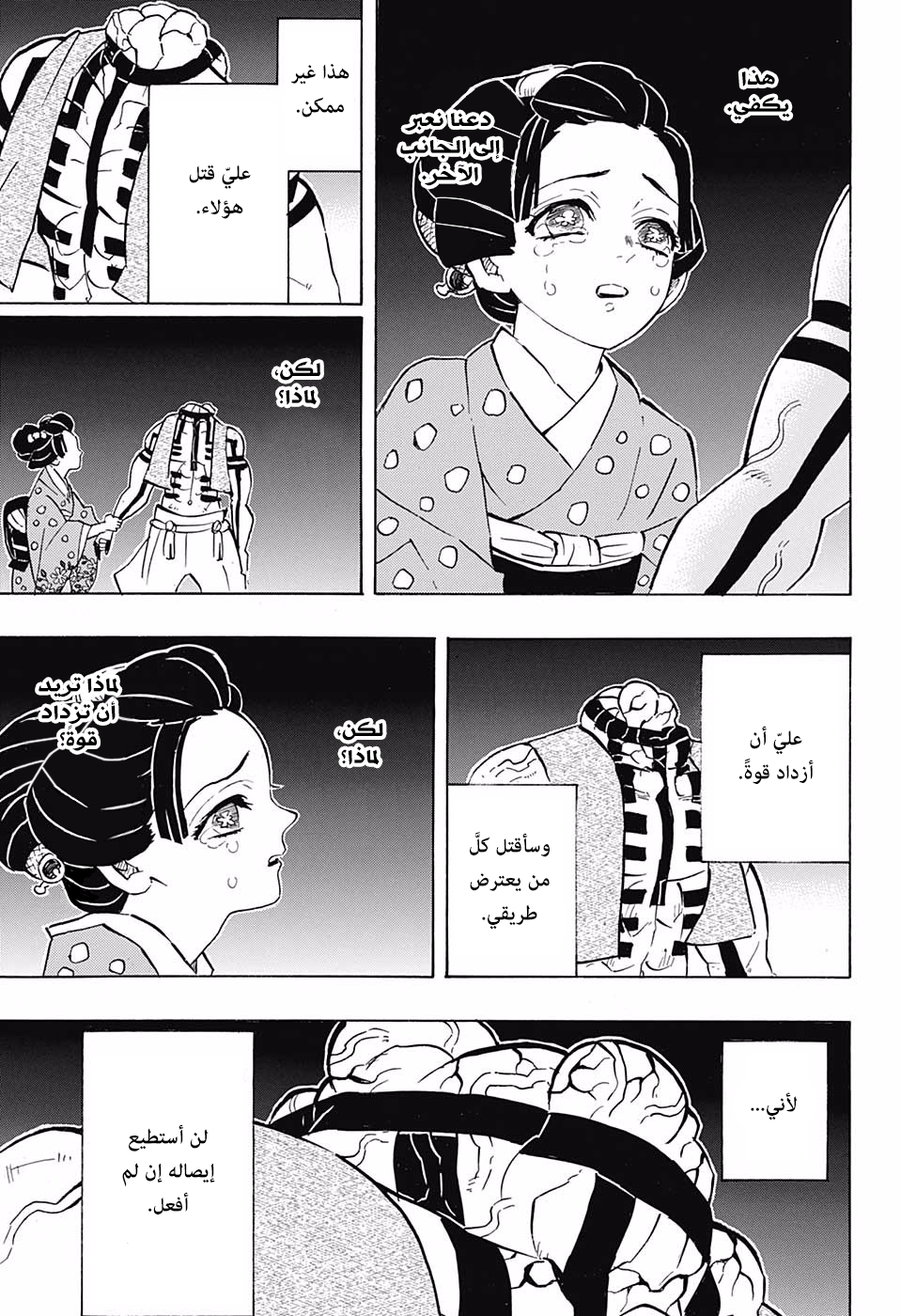 Read Kimetsu no Yaiba AR Manga Online