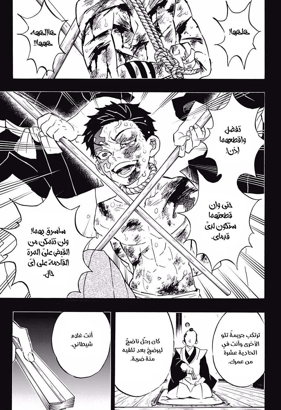 Read Kimetsu no Yaiba AR Manga Online