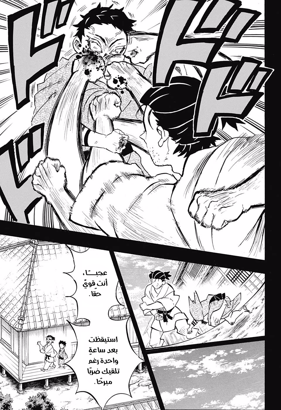 Read Kimetsu no Yaiba AR Manga Online