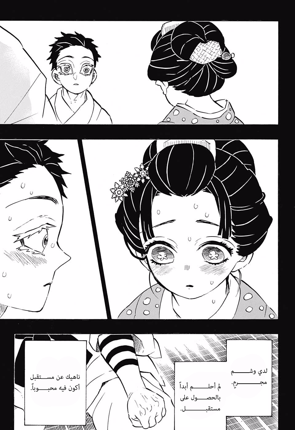Read Kimetsu no Yaiba AR Manga Online