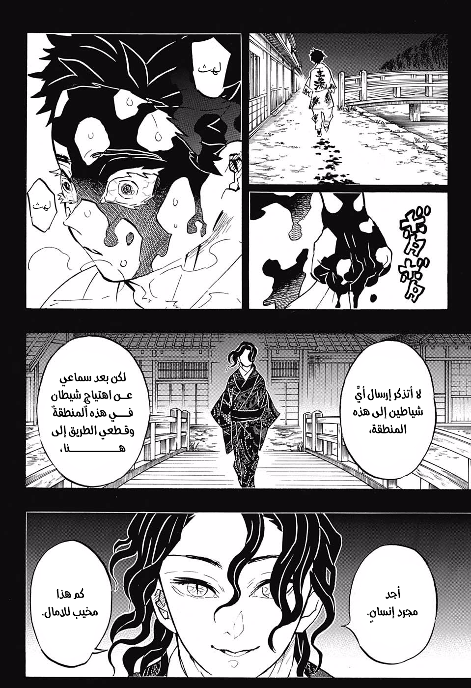 Read Kimetsu no Yaiba AR Manga Online