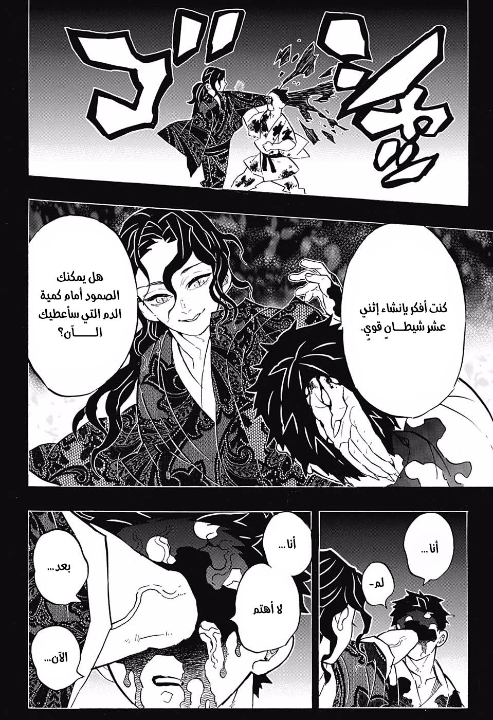 Read Kimetsu no Yaiba AR Manga Online
