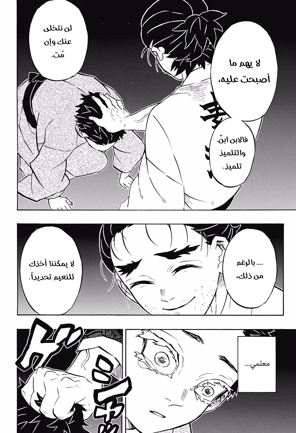 Read Kimetsu no Yaiba AR Manga Online