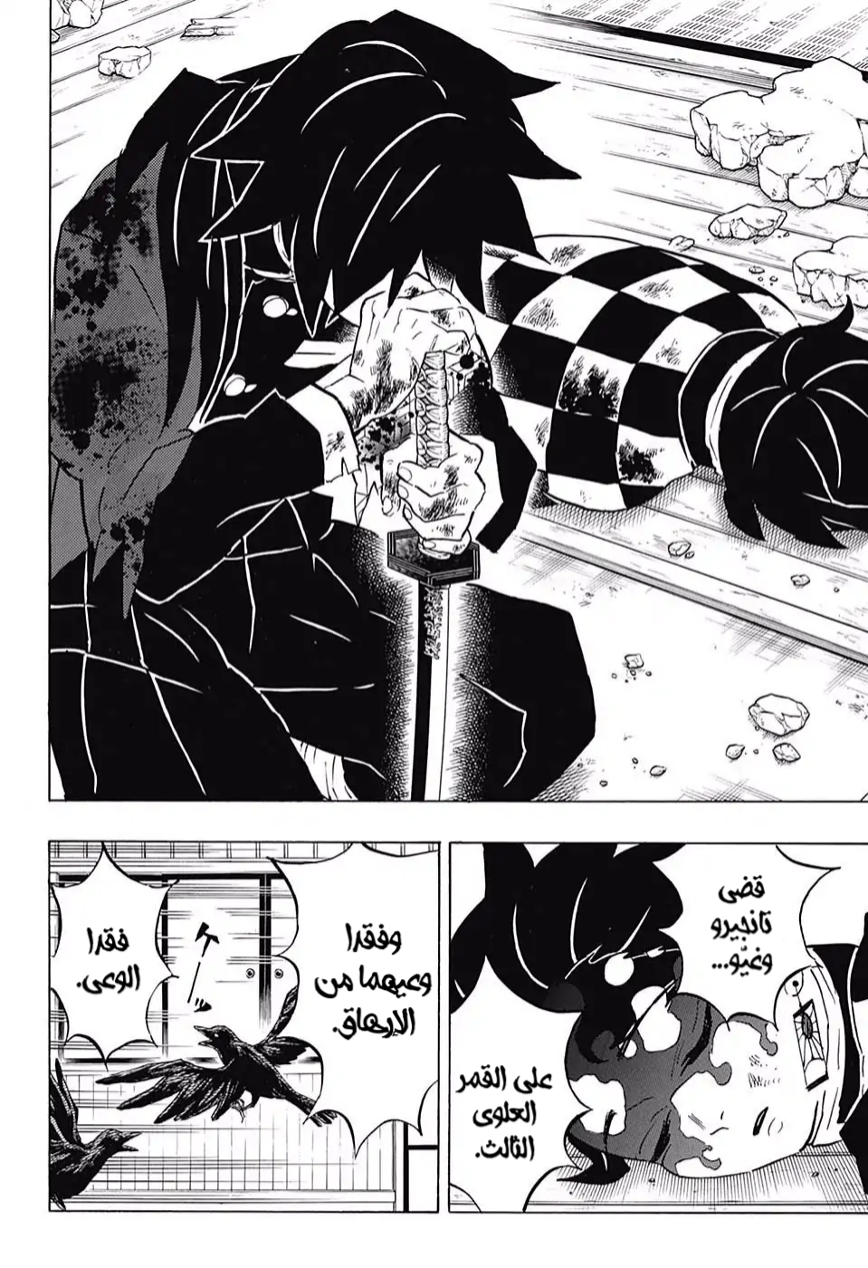 Read Kimetsu no Yaiba AR Manga Online