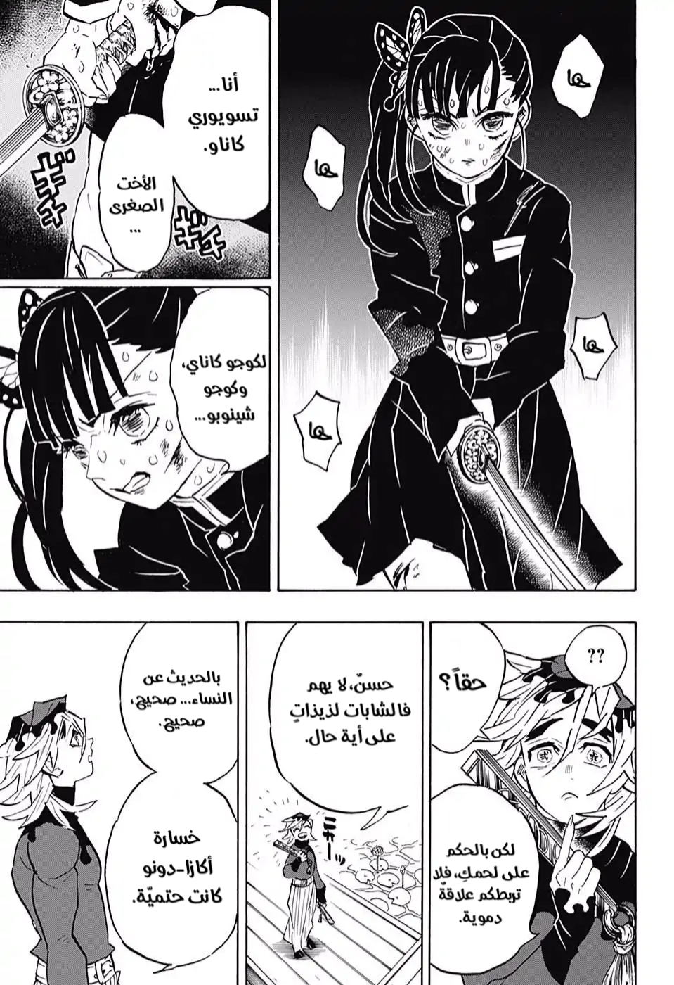 Read Kimetsu no Yaiba AR Manga Online
