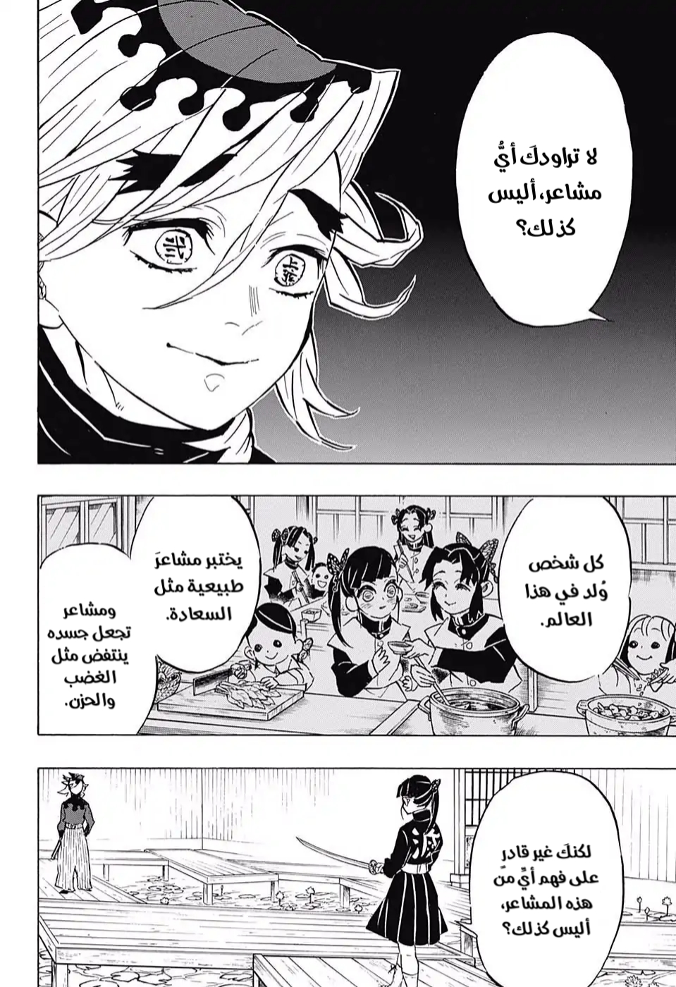 Read Kimetsu no Yaiba AR Manga Online