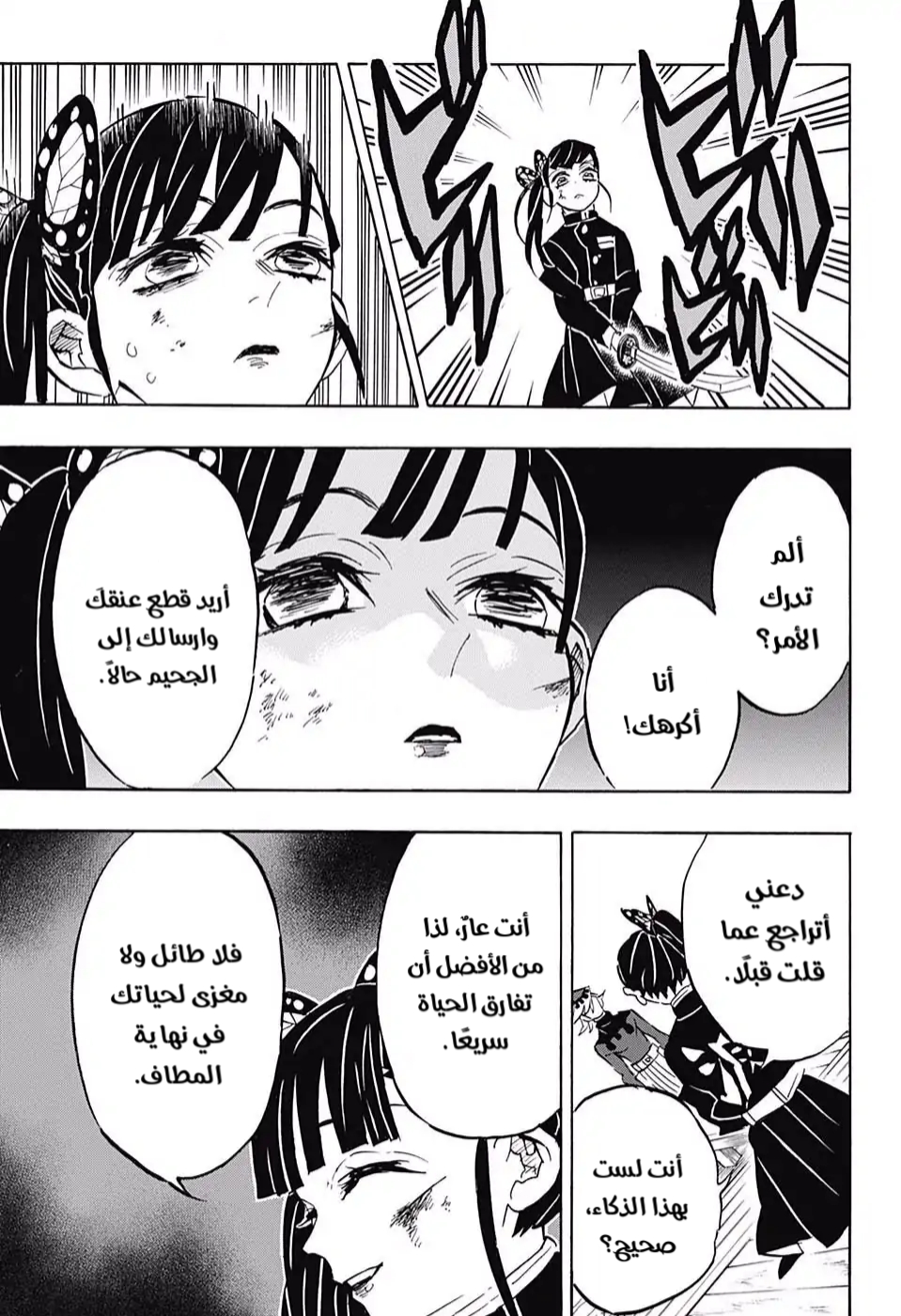 Read Kimetsu no Yaiba AR Manga Online