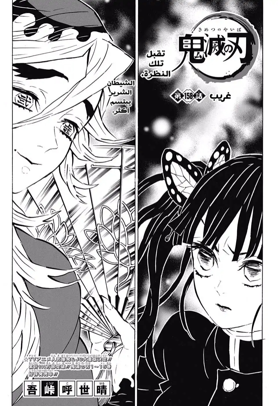 Read Kimetsu no Yaiba AR Manga Online