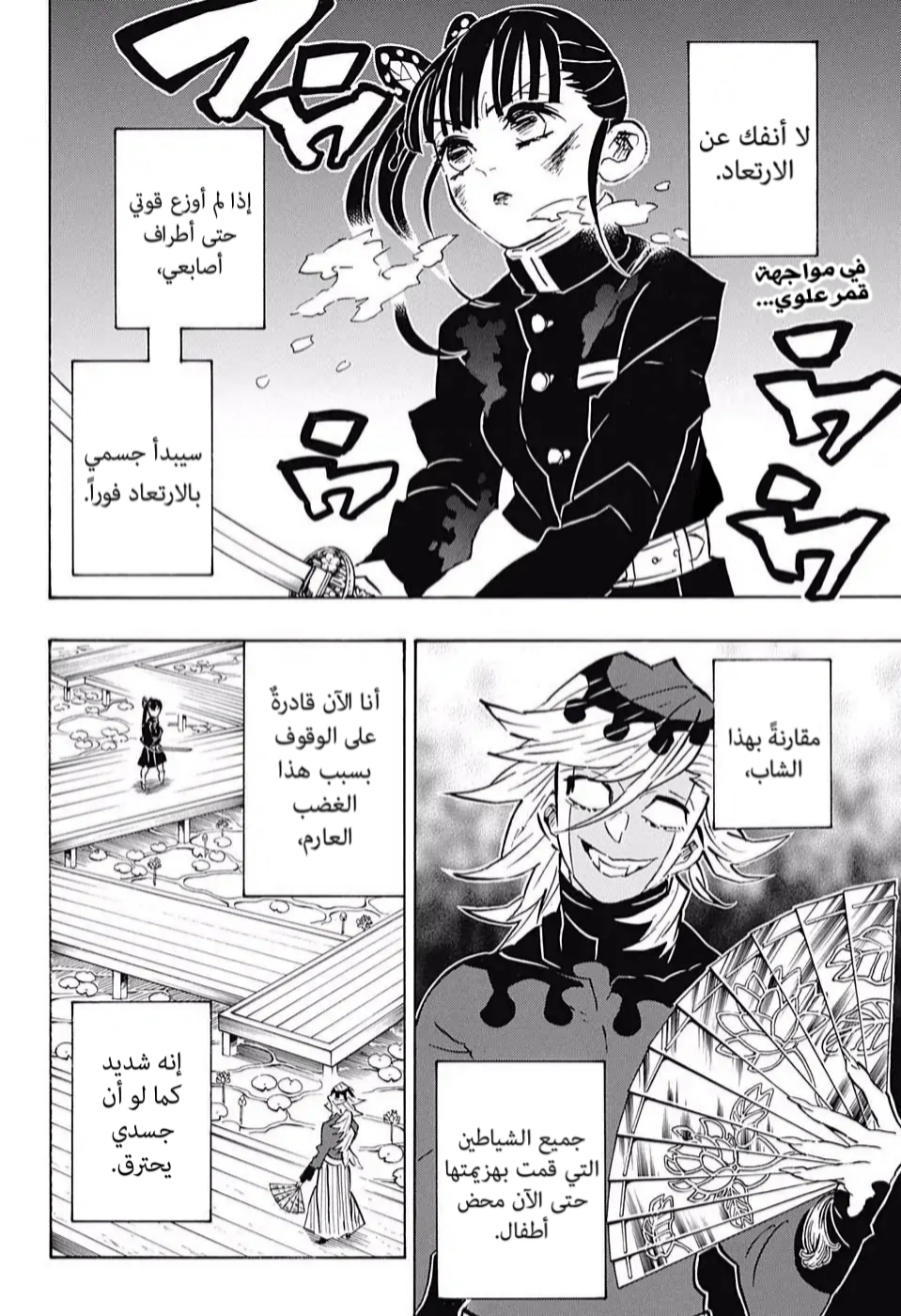 Read Kimetsu no Yaiba AR Manga Online