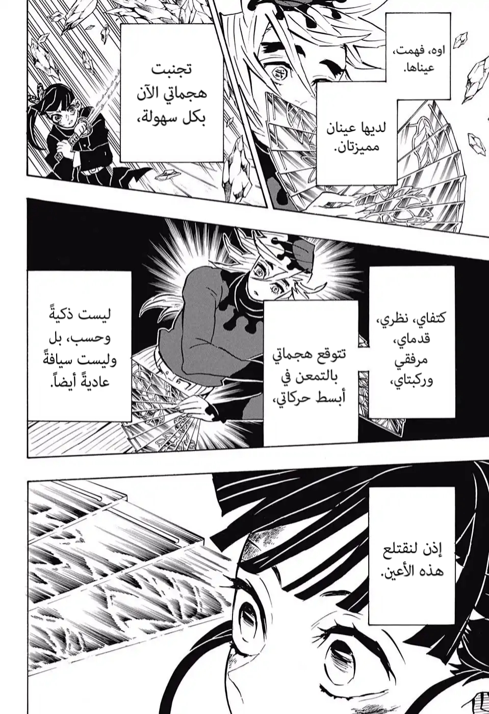 Read Kimetsu no Yaiba AR Manga Online