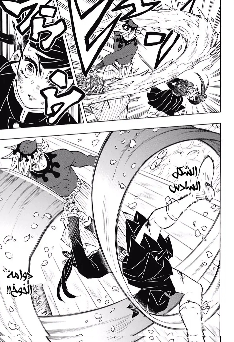 Read Kimetsu no Yaiba AR Manga Online