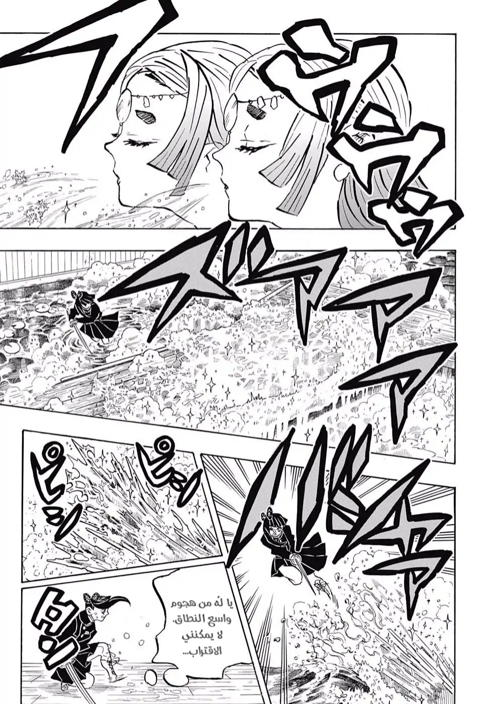 Read Kimetsu no Yaiba AR Manga Online