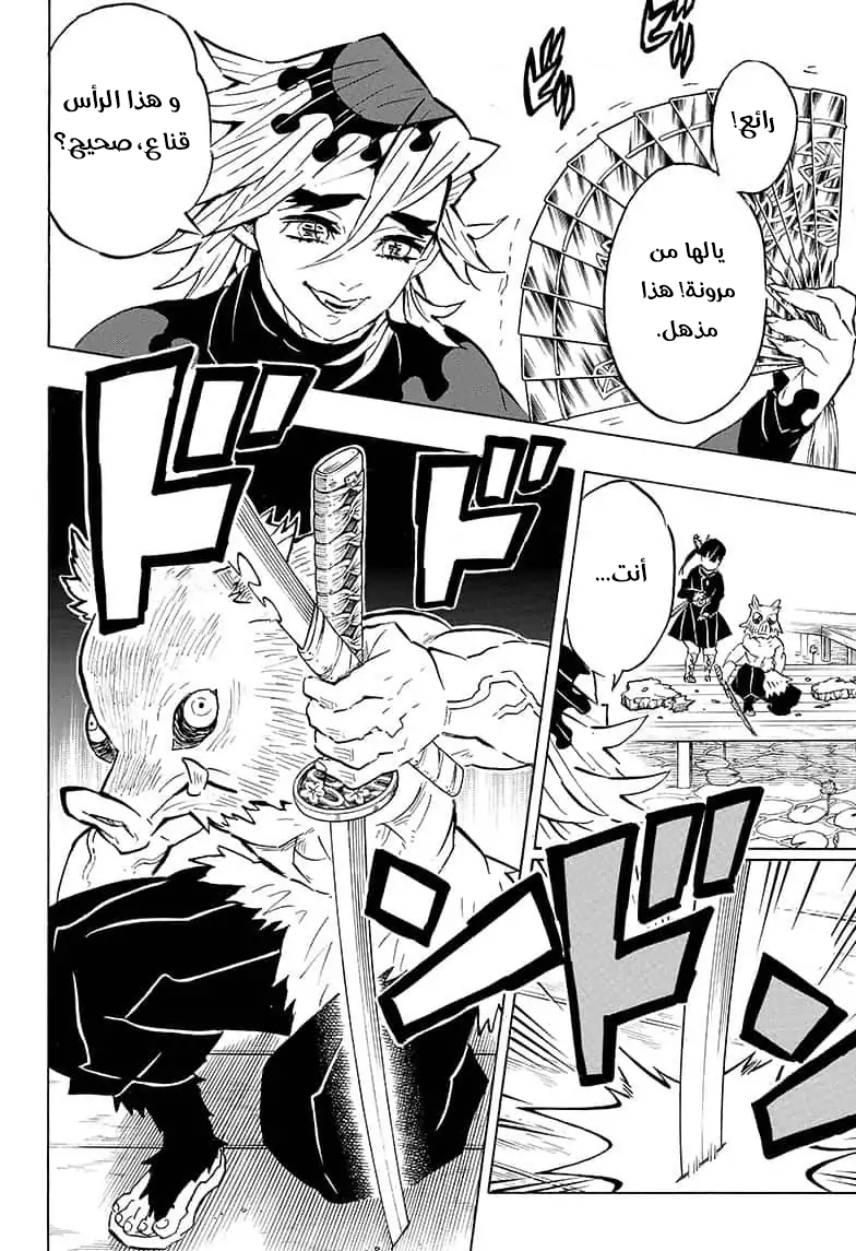 Read Kimetsu no Yaiba AR Manga Online
