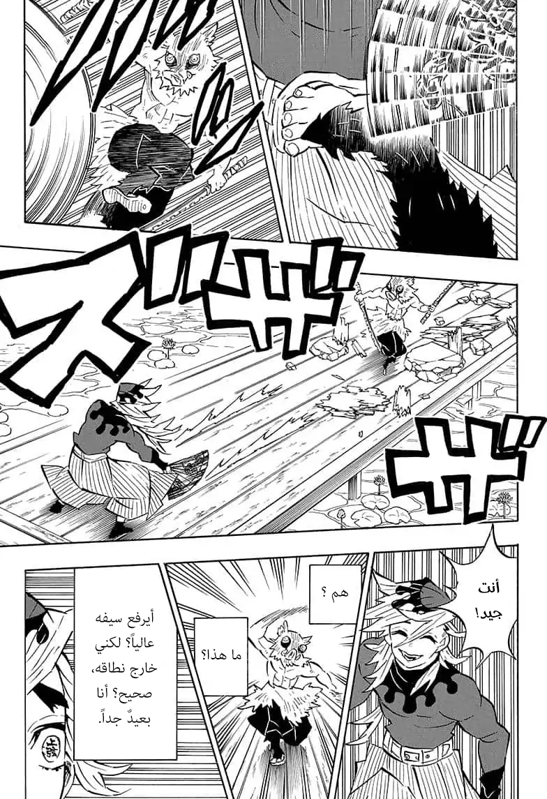 Read Kimetsu no Yaiba AR Manga Online