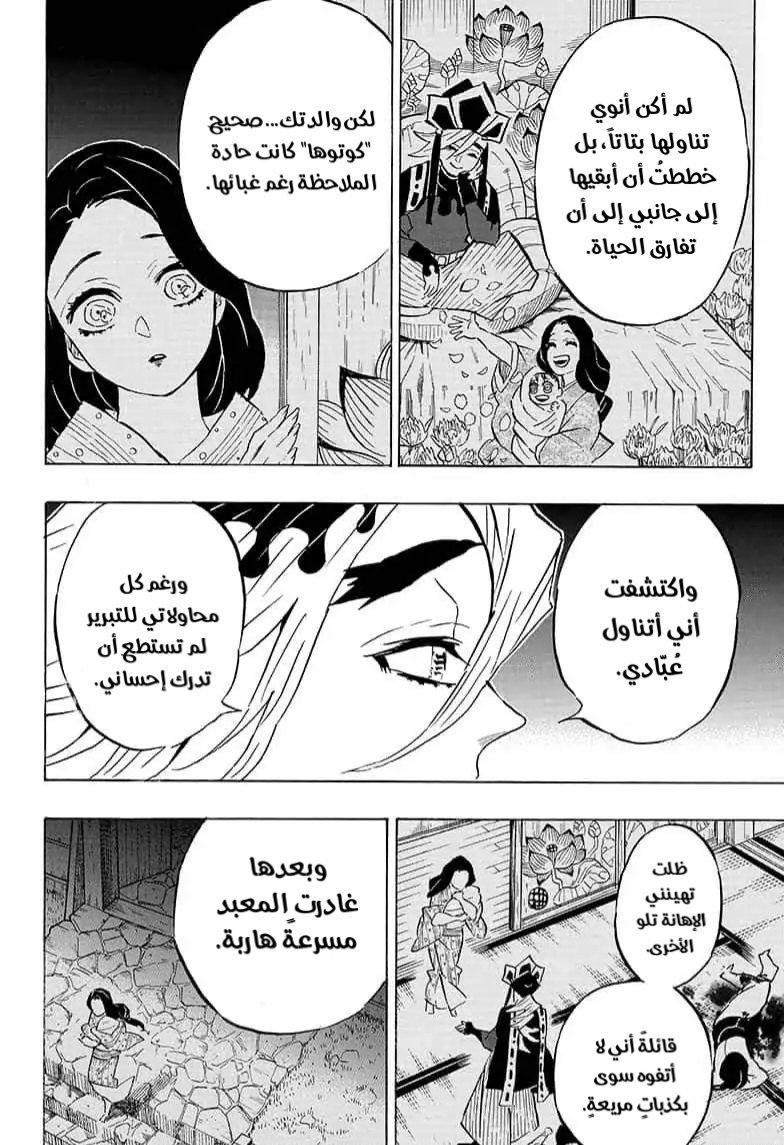 Read Kimetsu no Yaiba AR Manga Online