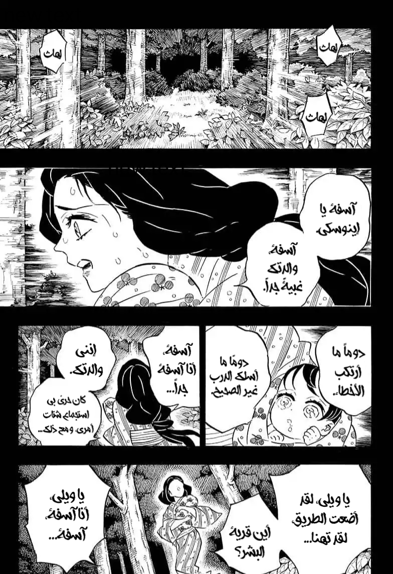 Read Kimetsu no Yaiba AR Manga Online