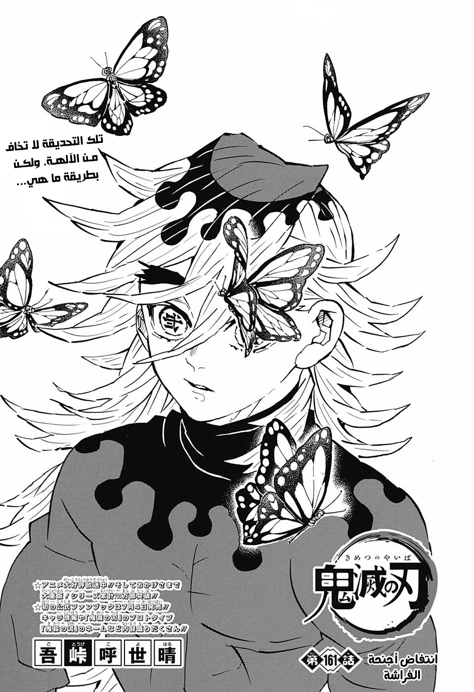 Read Kimetsu no Yaiba AR Manga Online